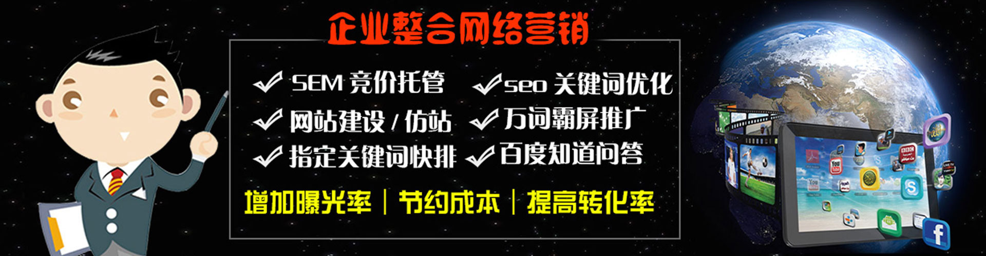 贡山百度竞价开户